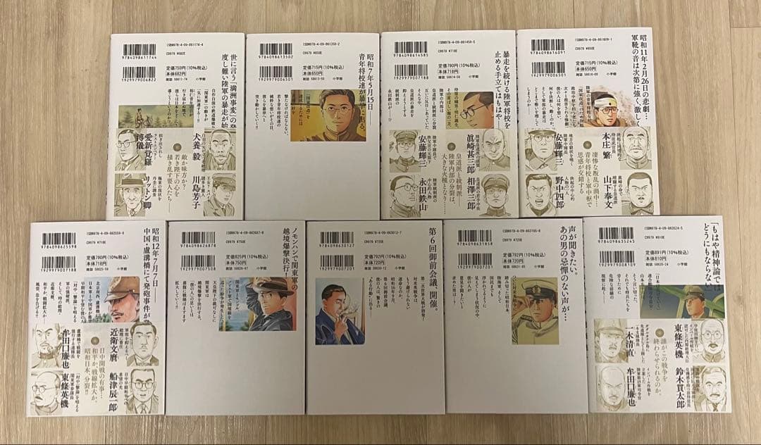 昭和天皇物語　1〜17巻　既刊全巻セット