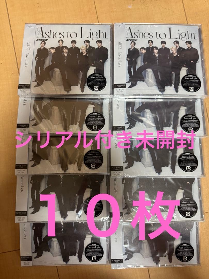ateez シリアル付きCD未開封 即購入OK‼️