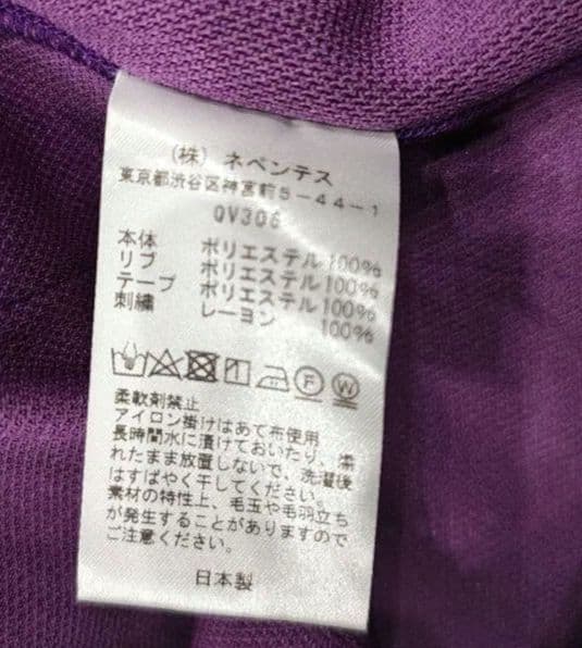 オ*モ様 定価22000円【新品・未使用】Needles　ジャージ　スウェット