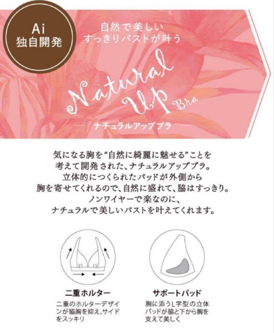 サンアイ Ai ノンワイヤービキニ ブラック Mサイズ 中古 美品 パレオ付き