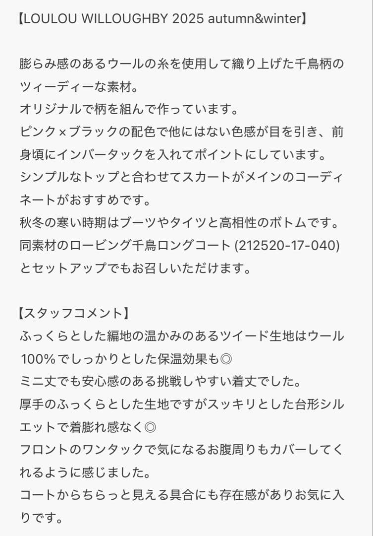 LOULOU WILLOUGHBYロービング千鳥タックミニスカート　ホワイト