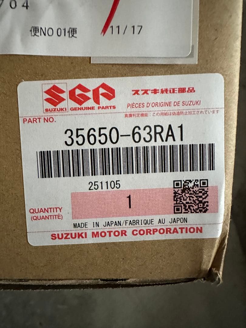 ワゴンR mh55s 右テールランプ