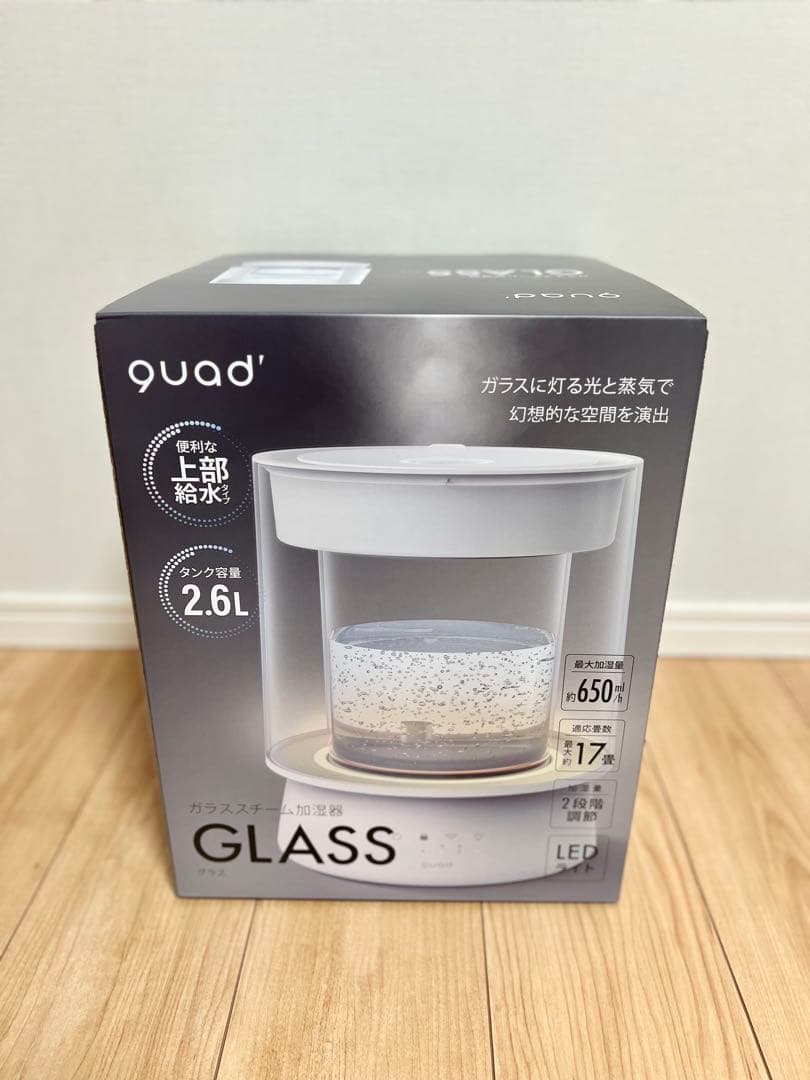 QUADS アイボリー GLASS ガラススチーム加湿器