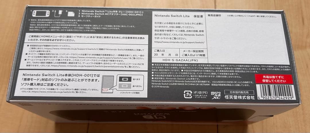 美品　Nintendo Switch Lite グレー