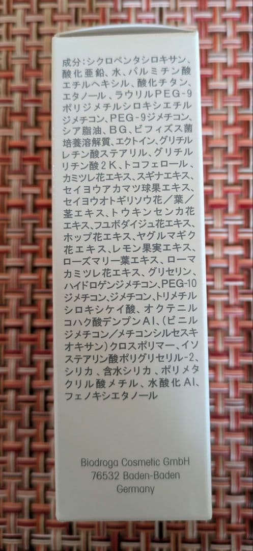 ミキ BIODROGA 日焼け止め　デファンスポー 新品 ４本セット