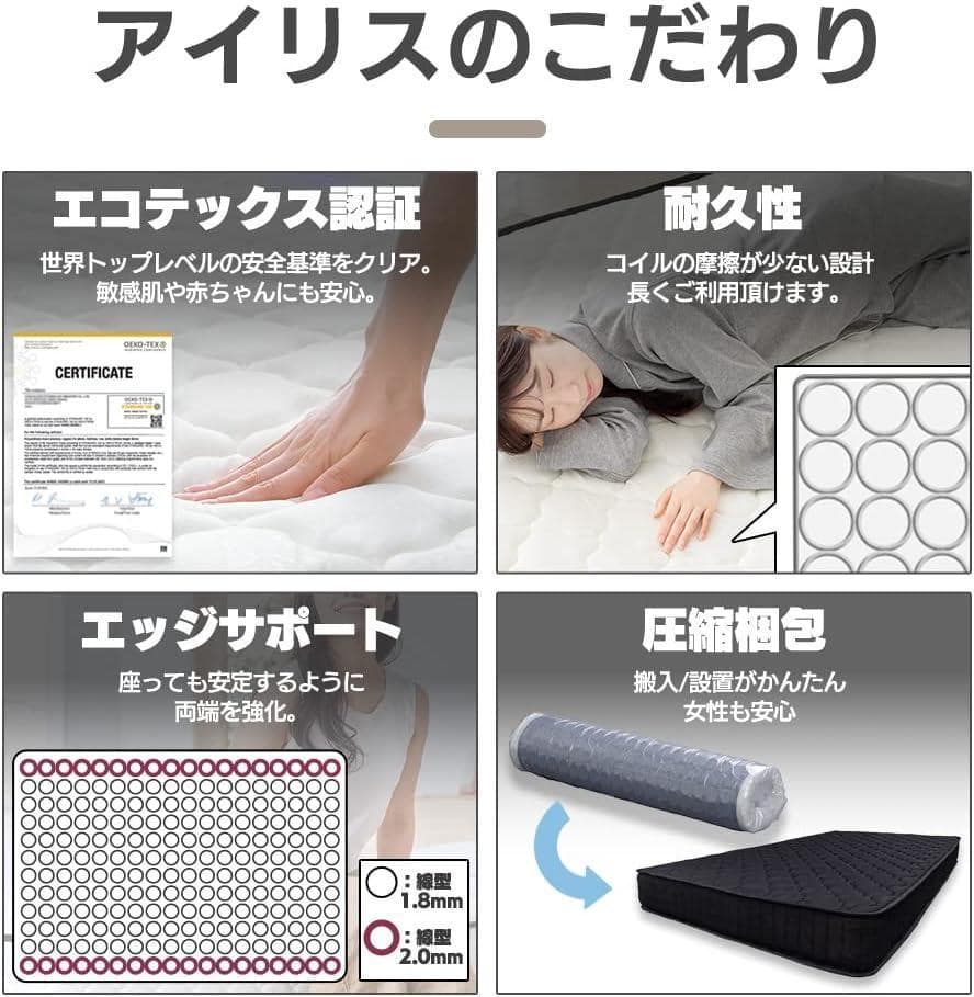 アイリス 高密度ポケットコイルマットレス シングル