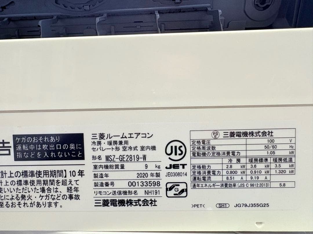 MITSUBISHI2020年モデル10畳用基本工事費込みリサイクル料金込み‼️