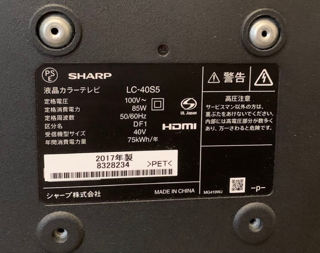 土台固定ネジなし　AQUOS 液晶テレビ 地上波デジタル対応