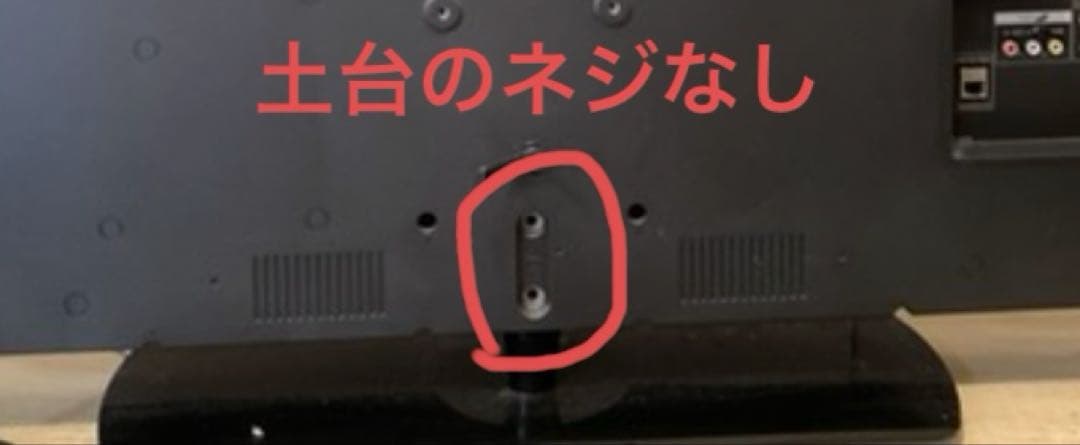 土台固定ネジなし　AQUOS 液晶テレビ 地上波デジタル対応