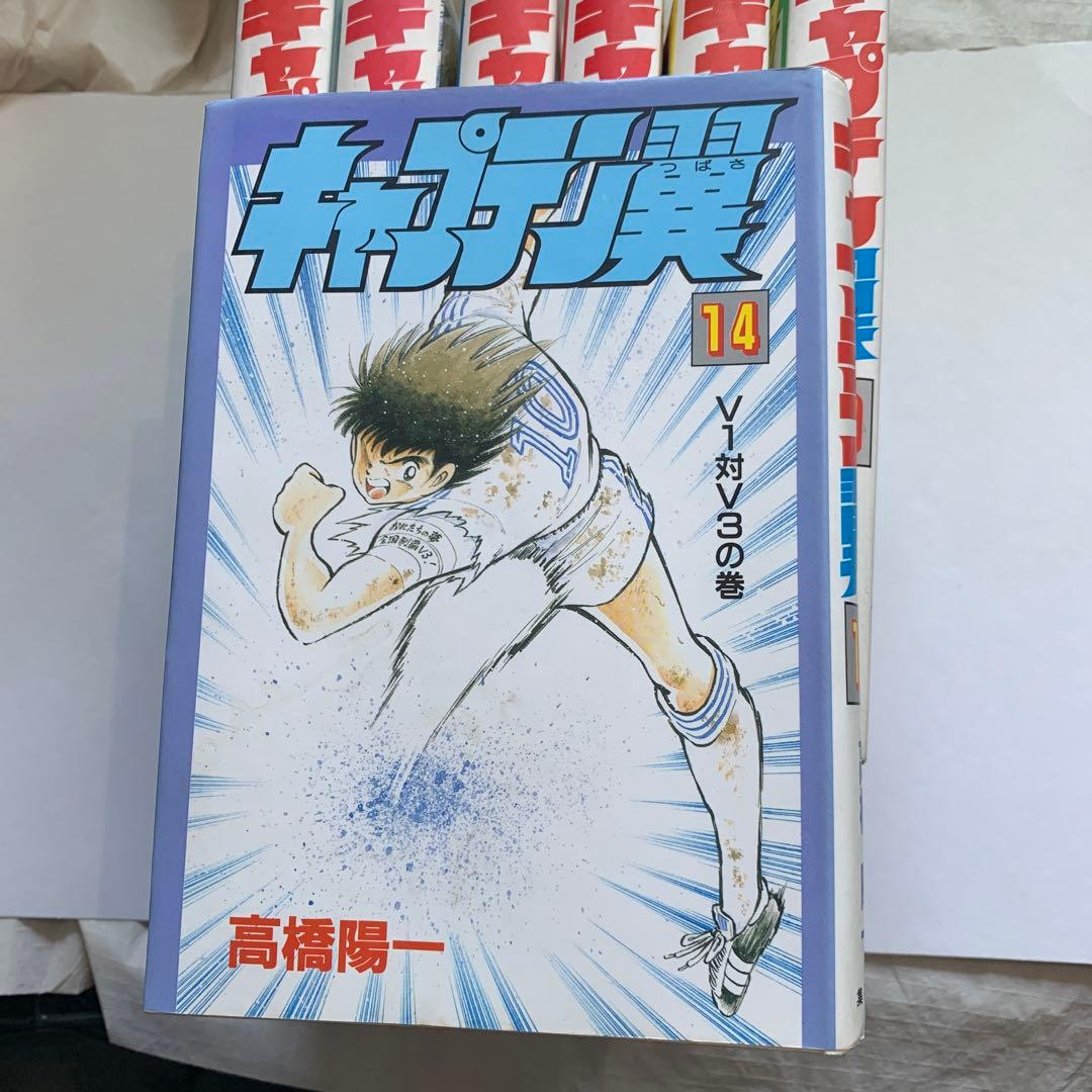キャプテン翼　ハードカバー7冊　初版本
