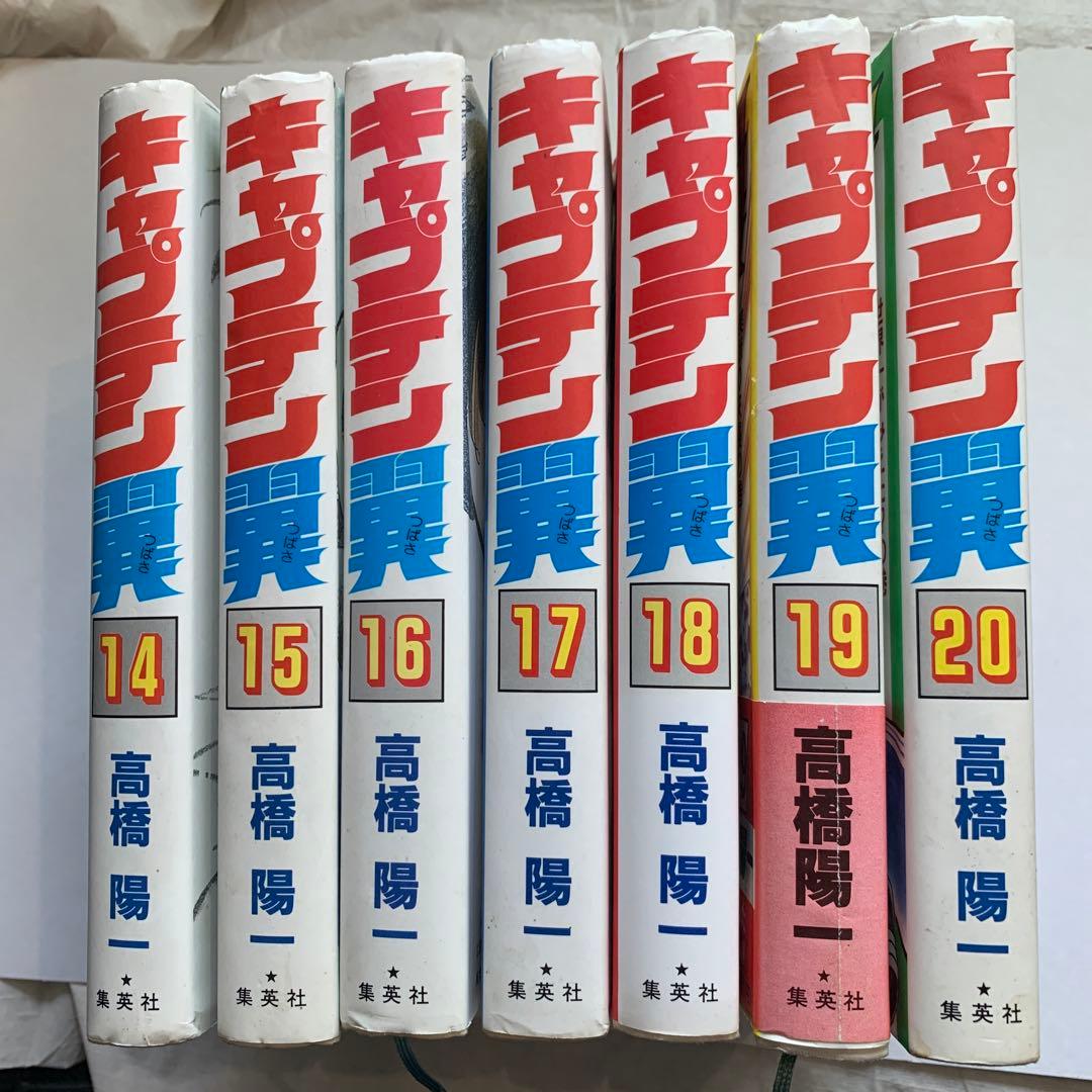 キャプテン翼　ハードカバー7冊　初版本