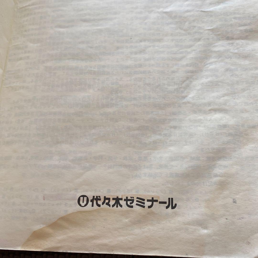 【最安値】代ゼミテキスト 武井の体系世界史 構造的理解へのアプローチ 武井正教