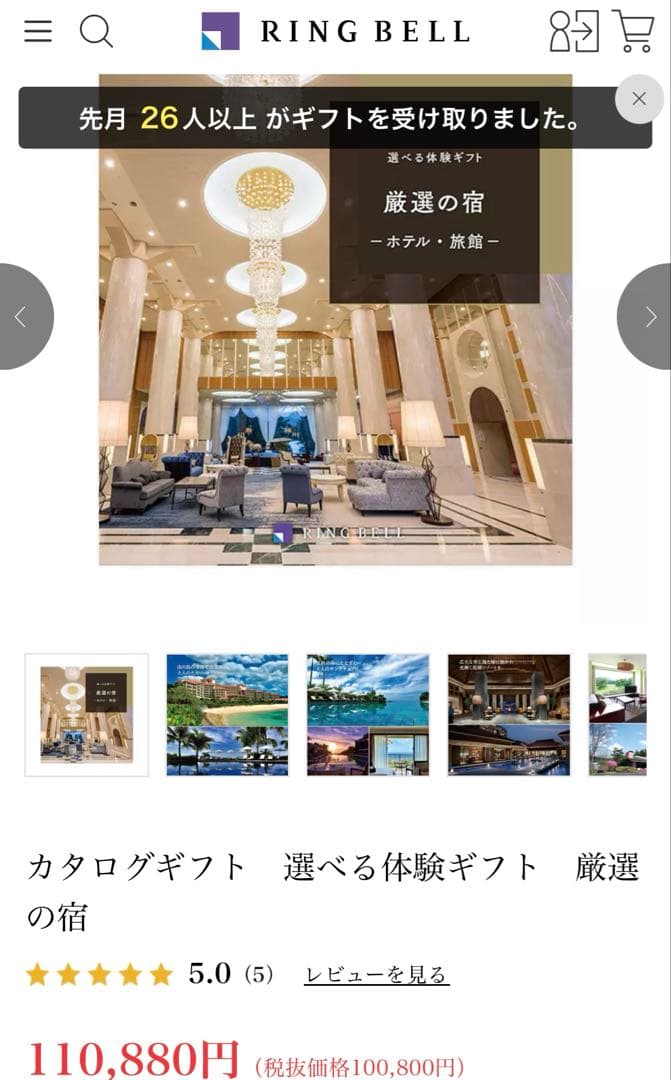 腕時計多数出品中 リンベル　厳選の宿