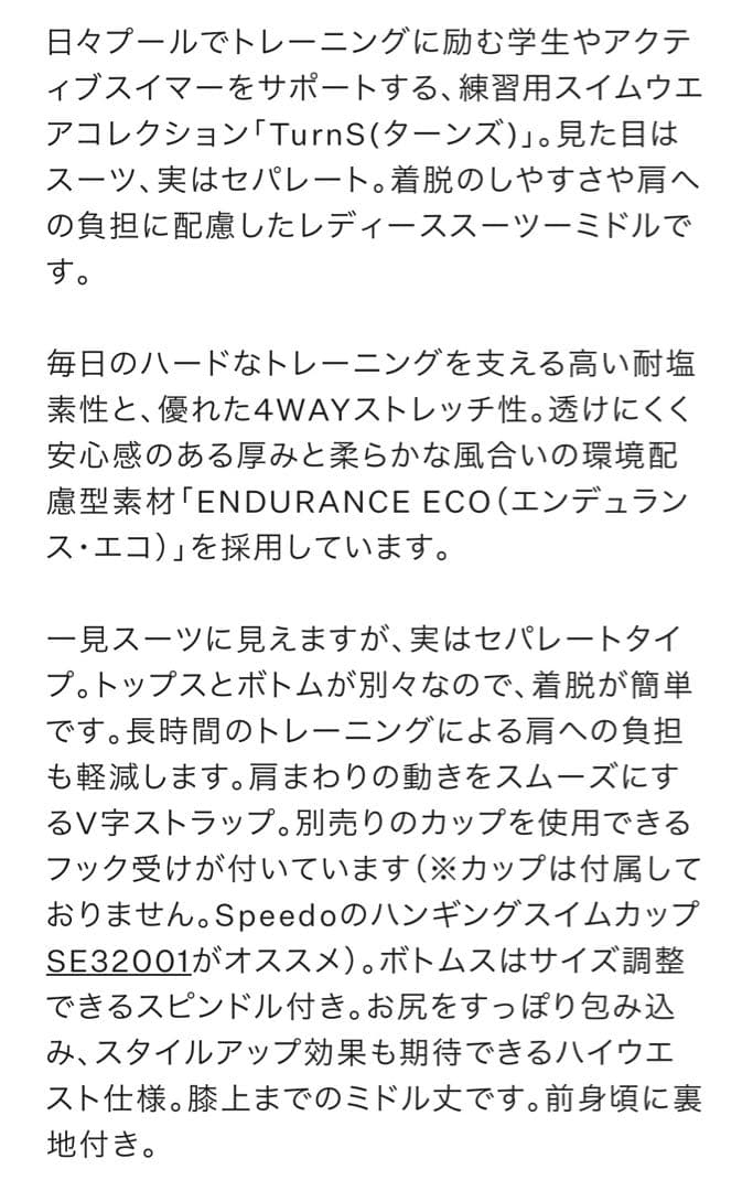 スピード水着　ダークティール・DT ストライプ