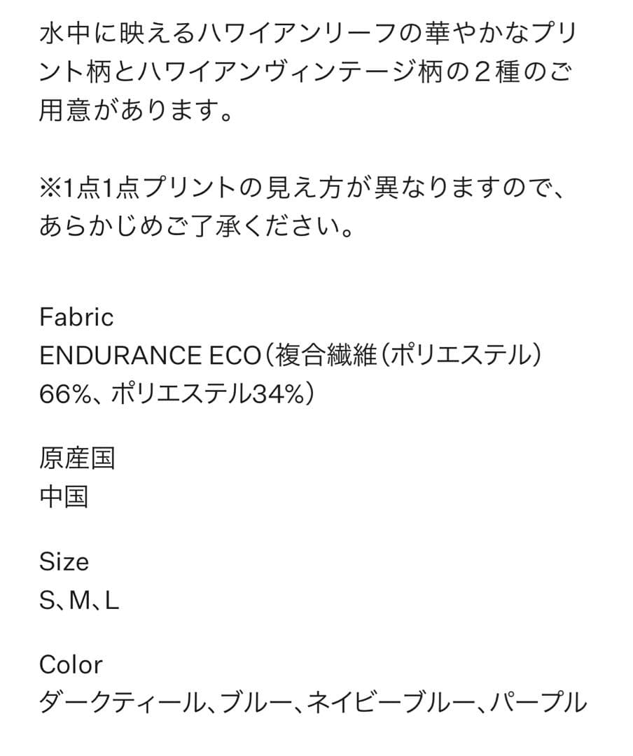 スピード水着　ダークティール・DT ストライプ