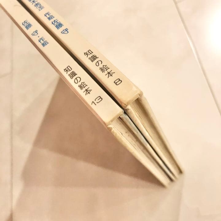 知識の絵本 がんばれあたま 脳のはたらき うんこのできるまで 食べものの旅 絵本