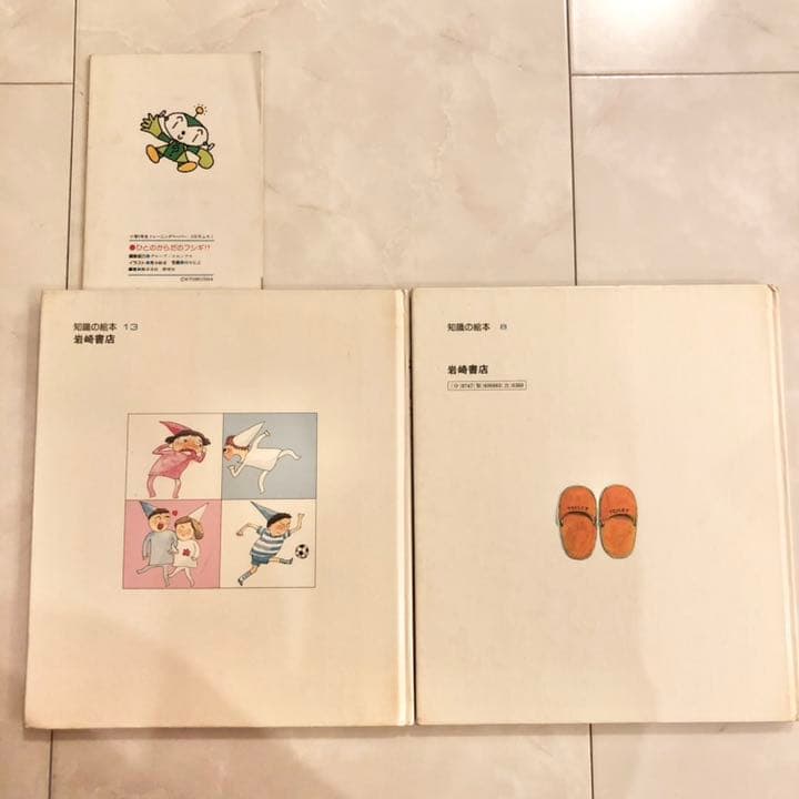 知識の絵本 がんばれあたま 脳のはたらき うんこのできるまで 食べものの旅 絵本