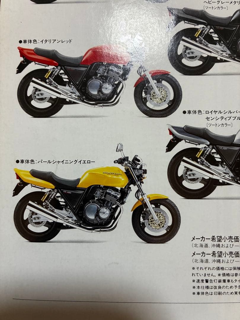 美品　CB400SF NC31純正テールカウル　パールシャイニングイエロー