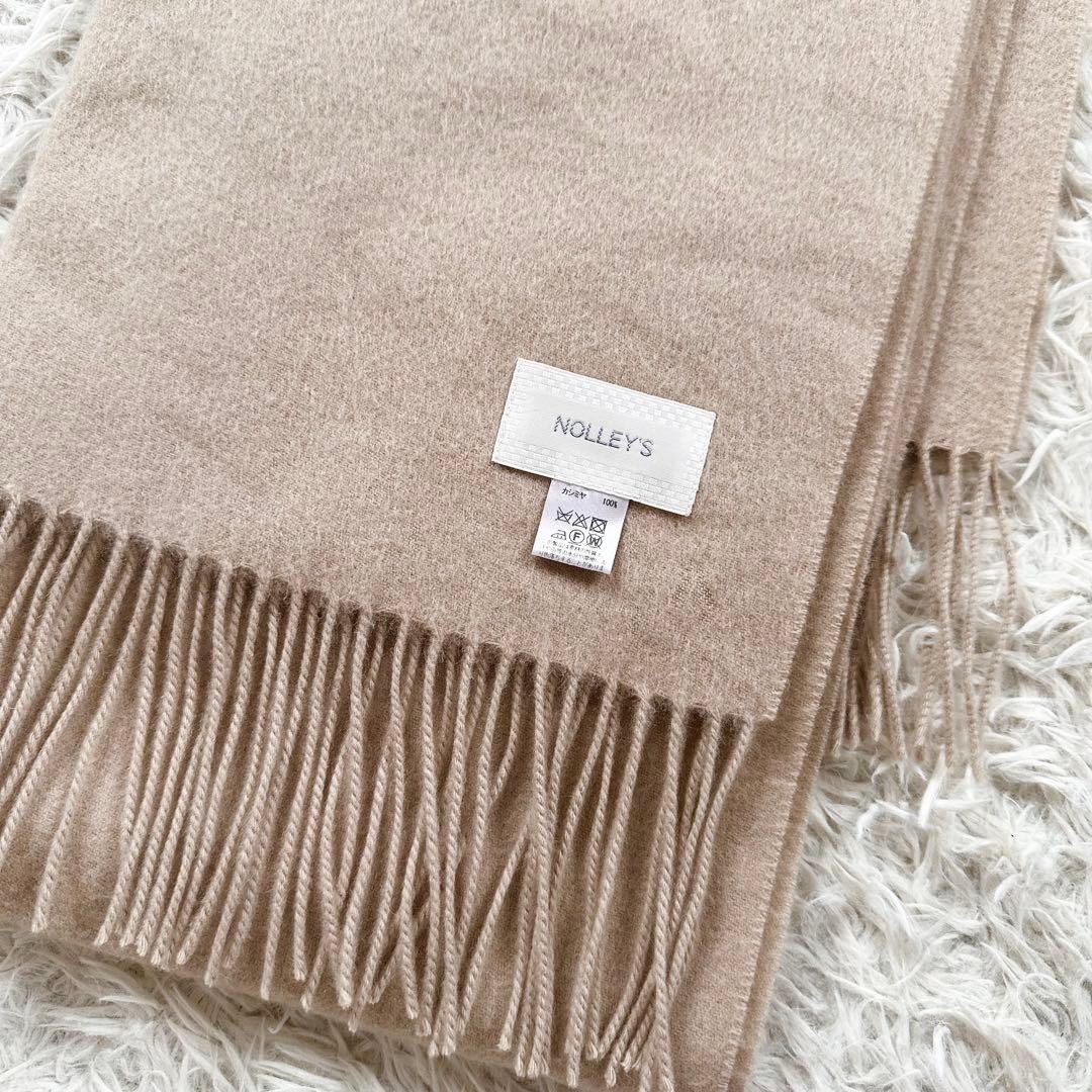 【未使用級♡着用1回】ノーリーズ　カシミヤ100%ストール　ベージュ　マフラー