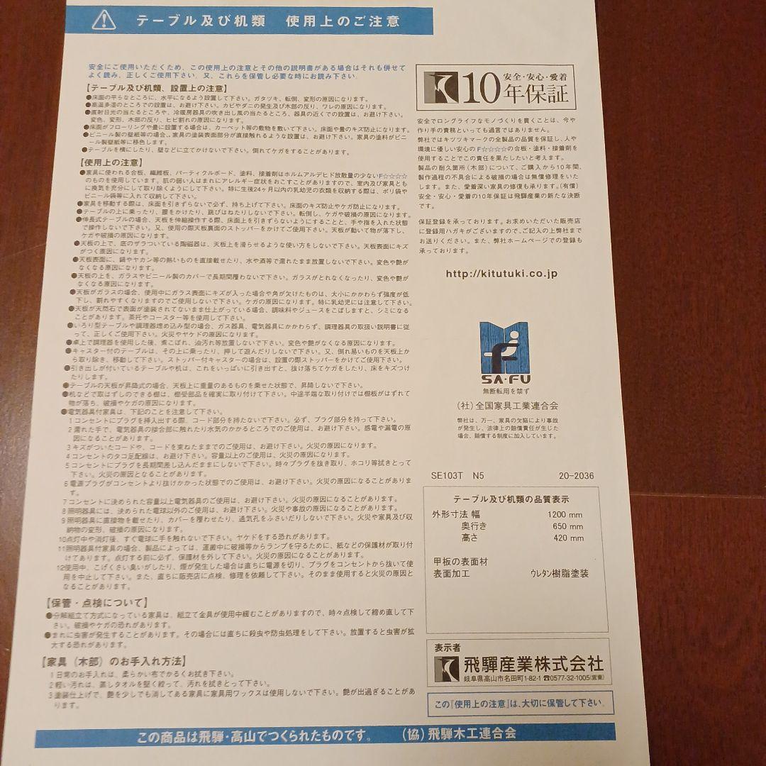 飛騨産業 / HIDA キツツキ センターテーブル 　匿名無料配送　たのめる便