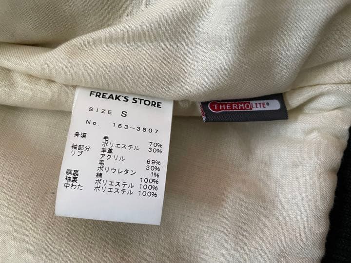 FREAK'S STORE スタジャン ウール レザー ブラック