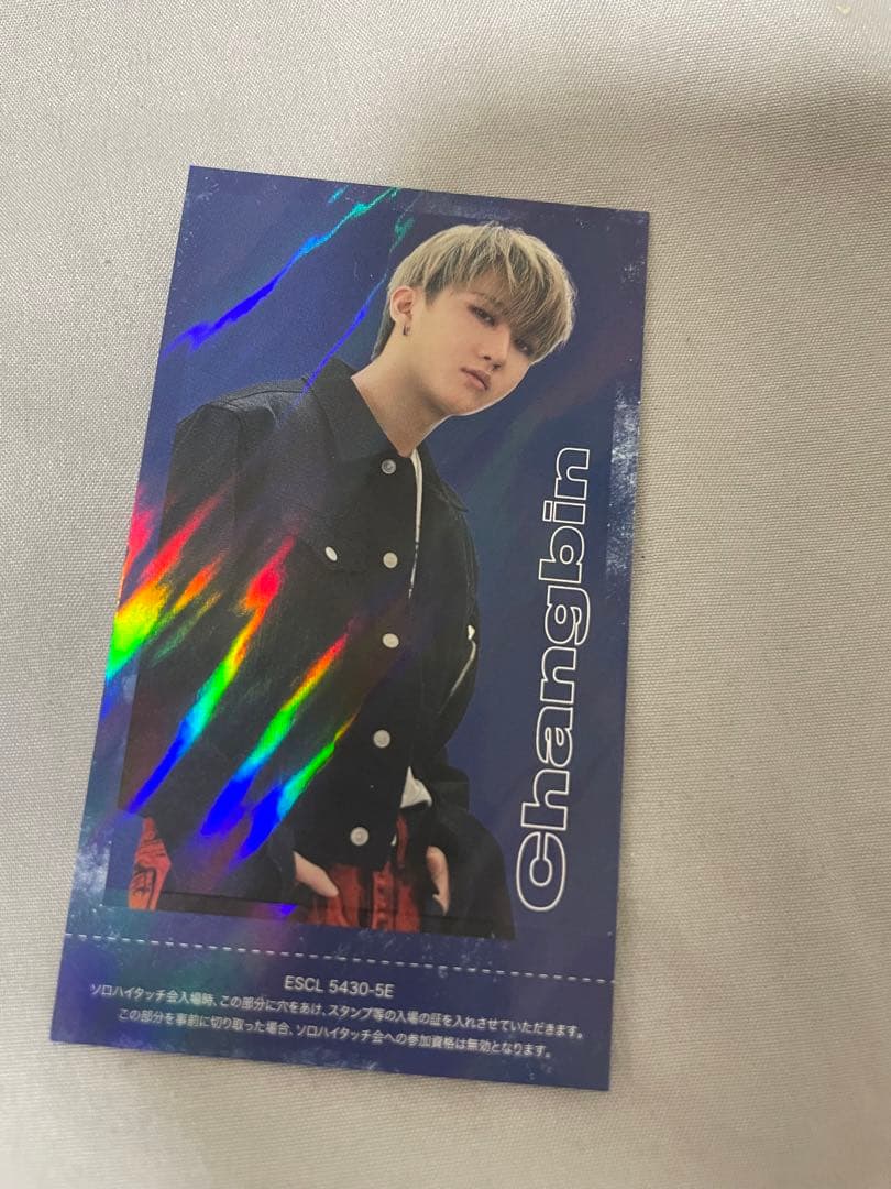 Stray Kids チャンビン　ハイタッチ券