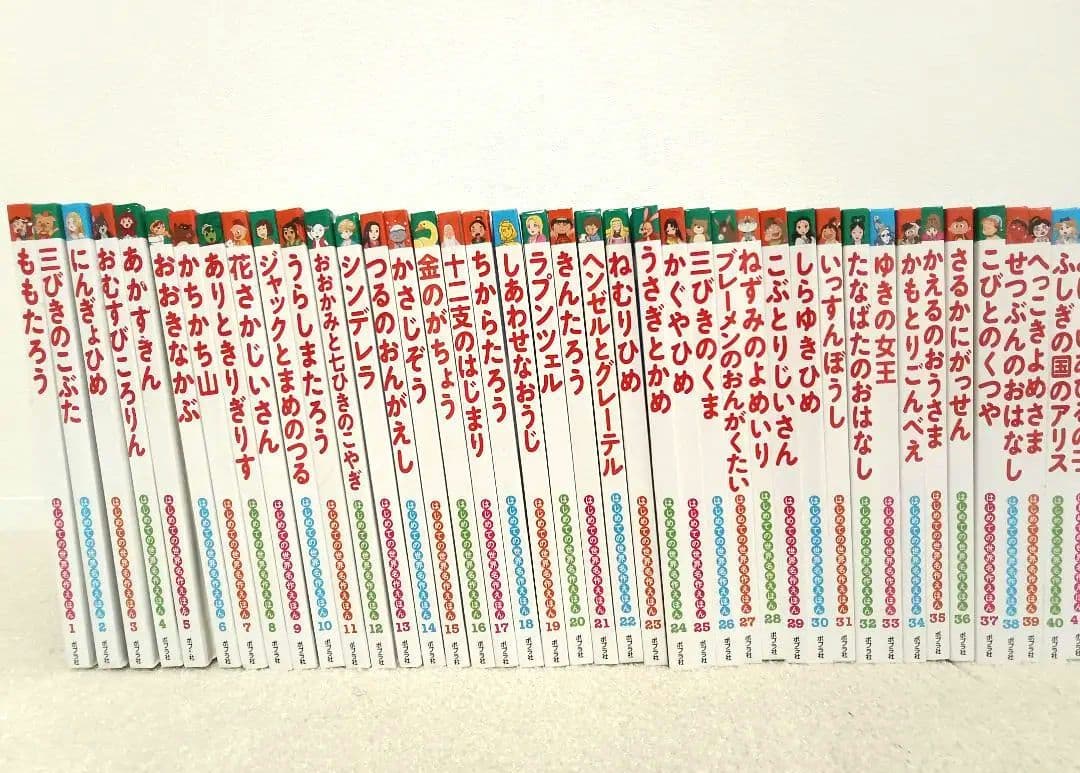 ポプラ社 はじめての世界名作えほん 全80巻セット全巻