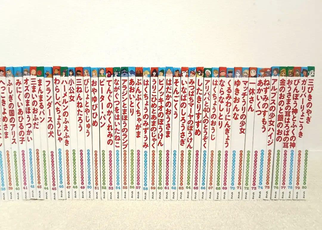 ポプラ社 はじめての世界名作えほん 全80巻セット全巻