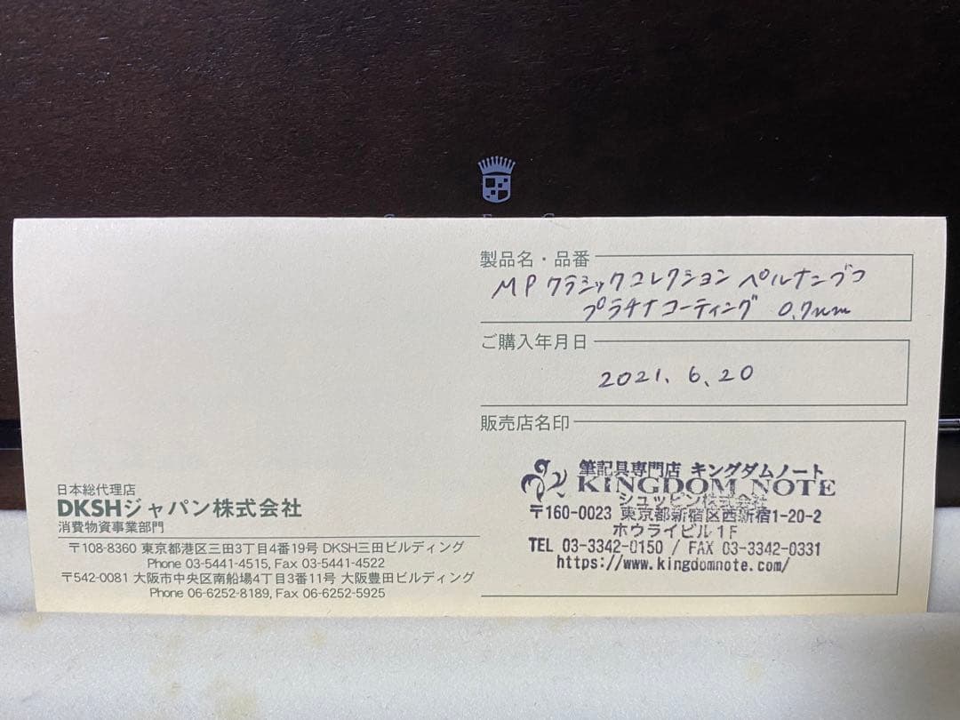 ファーバーカステル伯爵コレクション　シャープペンシル　ペルナンブコ