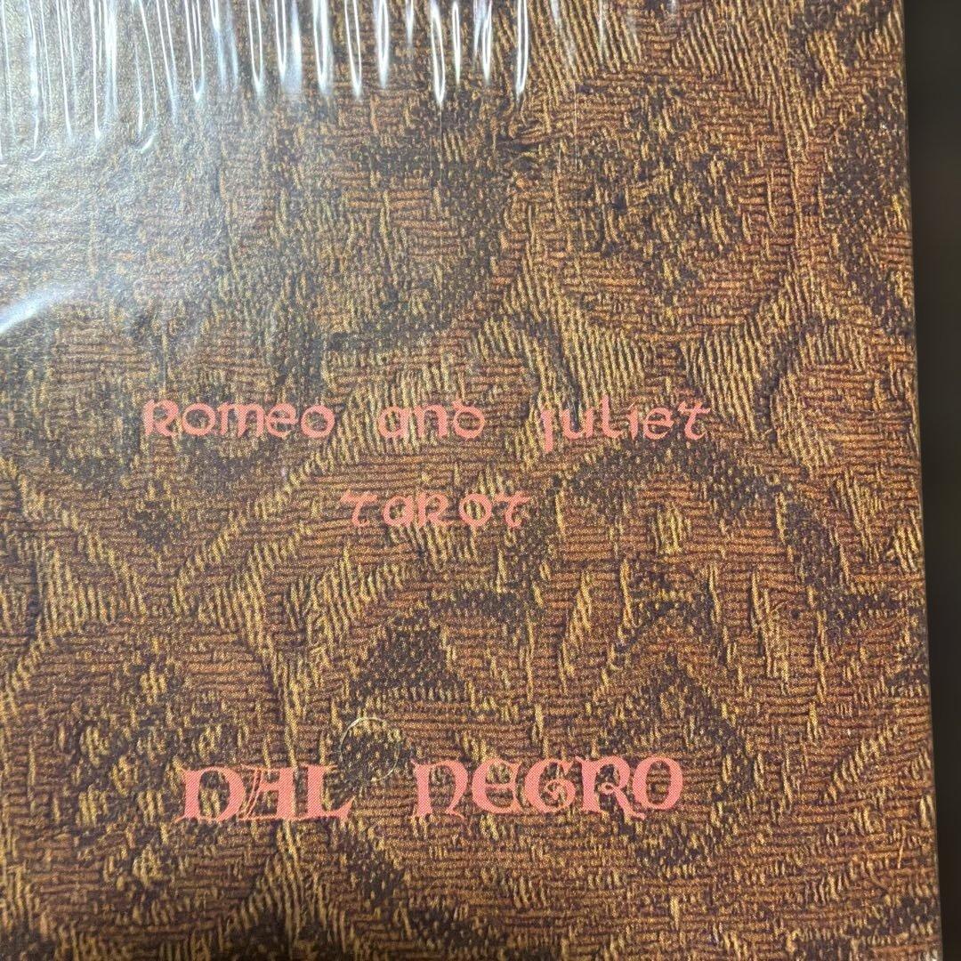 文学・小説 Giulietta e Romeo - William Shakespeare