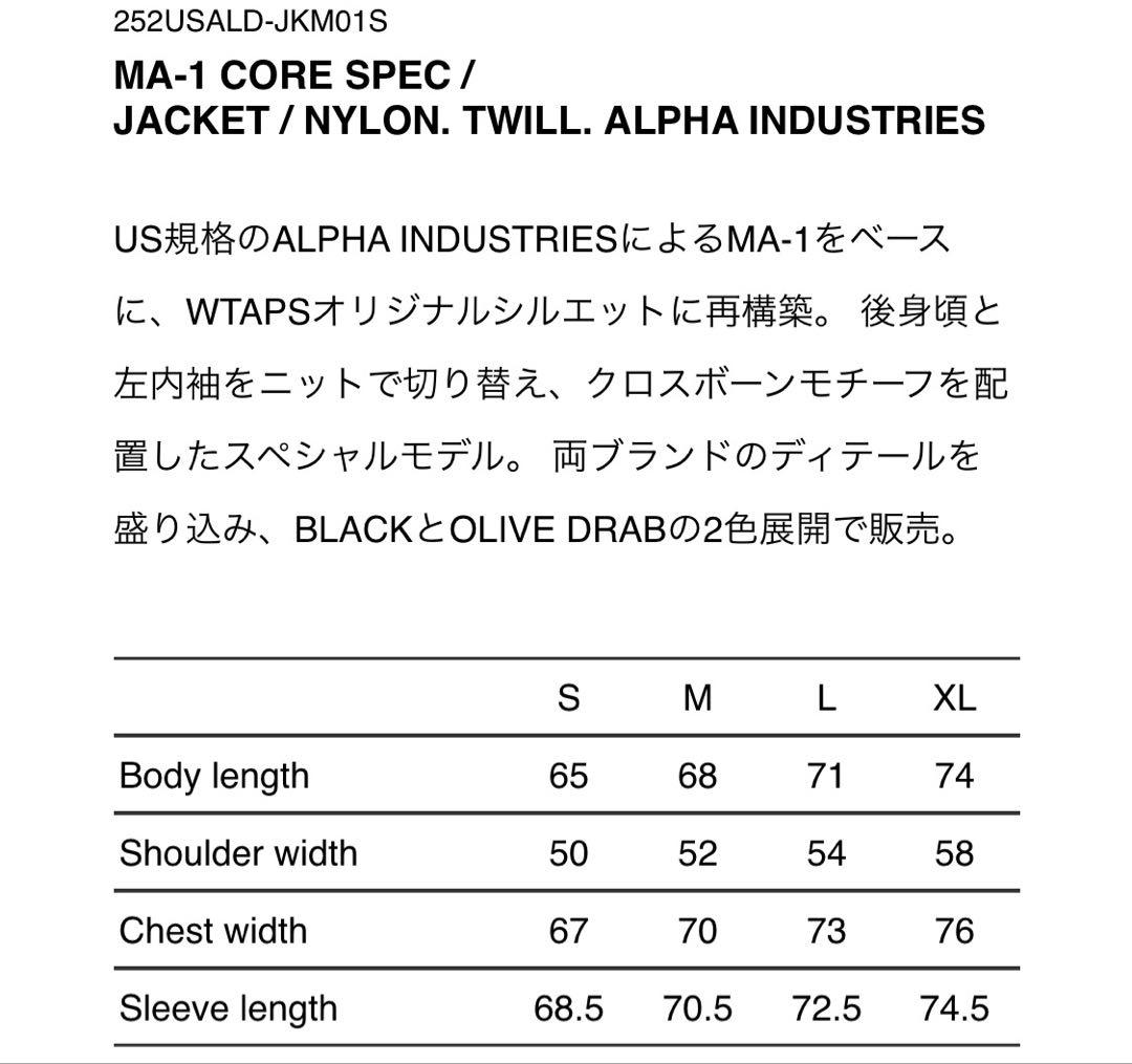 最終値下 新品未使用 WTAPS x Alpha MA-1 オリーブ S