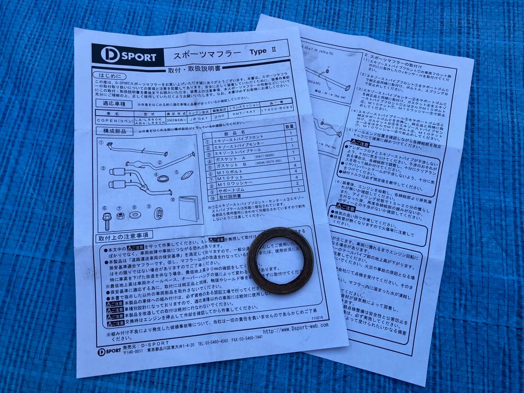 【直接取引限定】取引場所拡大)コペンL880K Dスポーツマフラー Type-Ⅱ