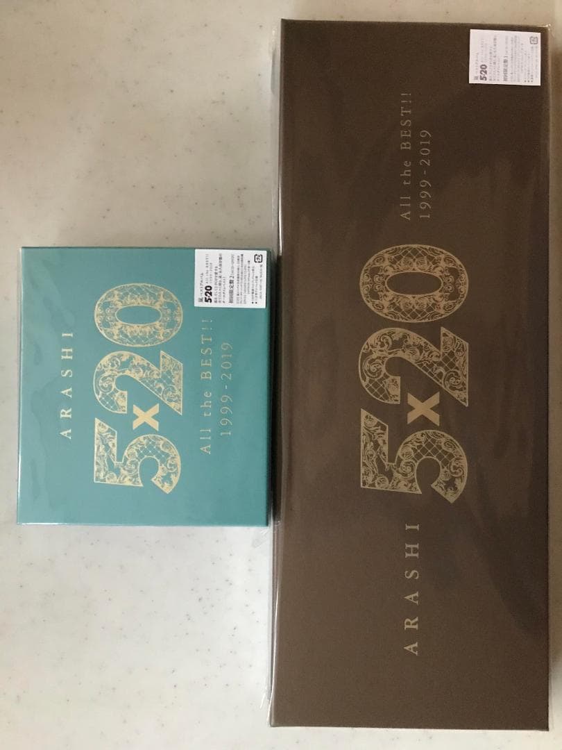 ◇新品初回限定送料無料◇嵐/ 5×20　BEST!! 初回盤１+２+BC+画集◇