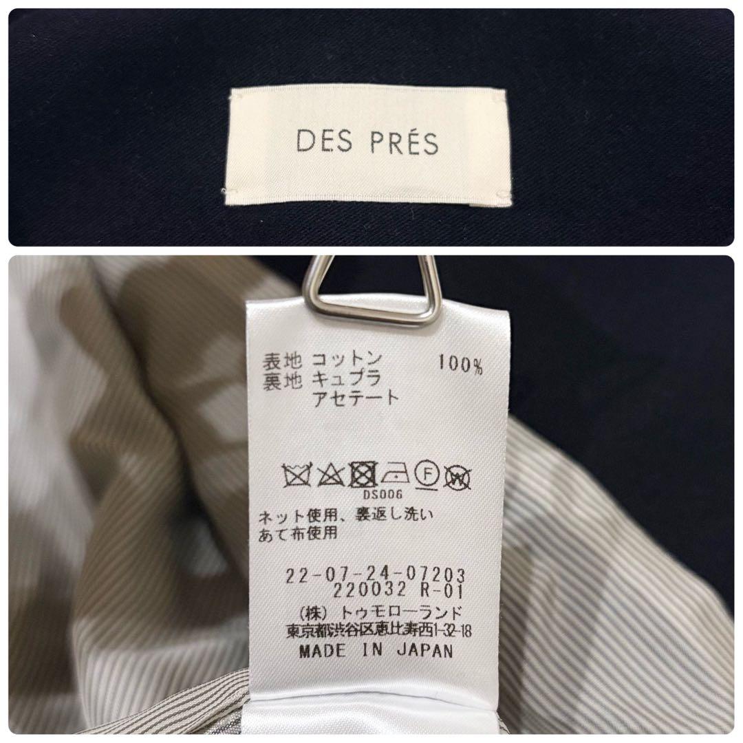 近年モデル✨DES PRÉS デプレ 金ボタン ノーカラージャケット　ネイビー