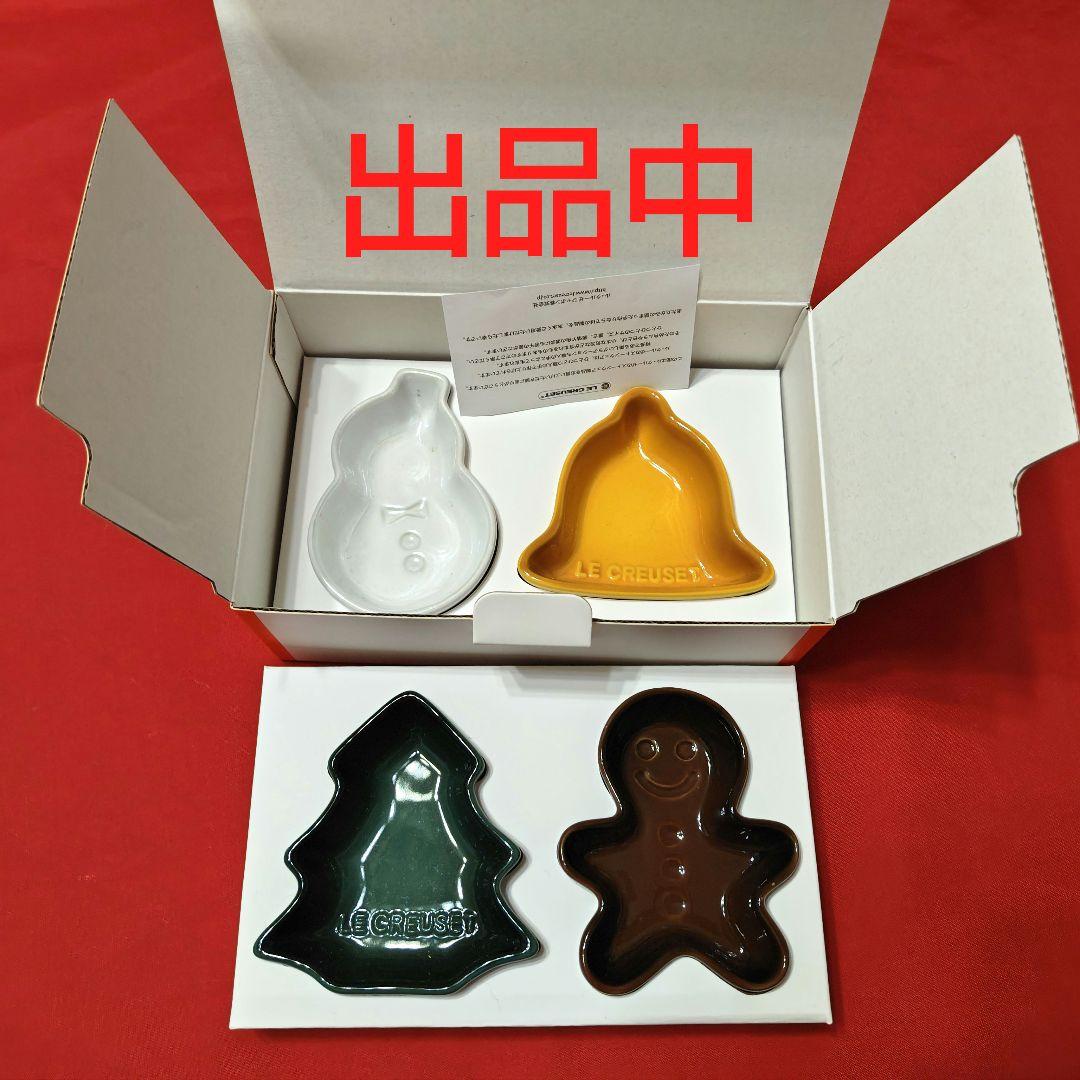 ルクルーゼ星　ルクルーゼクリスマス　ルクルーゼスター　星　ルクルーゼプレート35