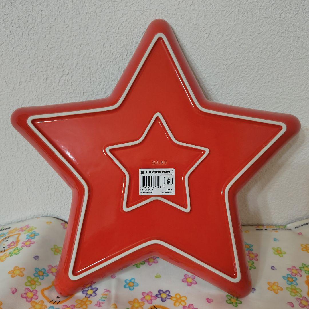 ルクルーゼ星　ルクルーゼクリスマス　ルクルーゼスター　星　ルクルーゼプレート35