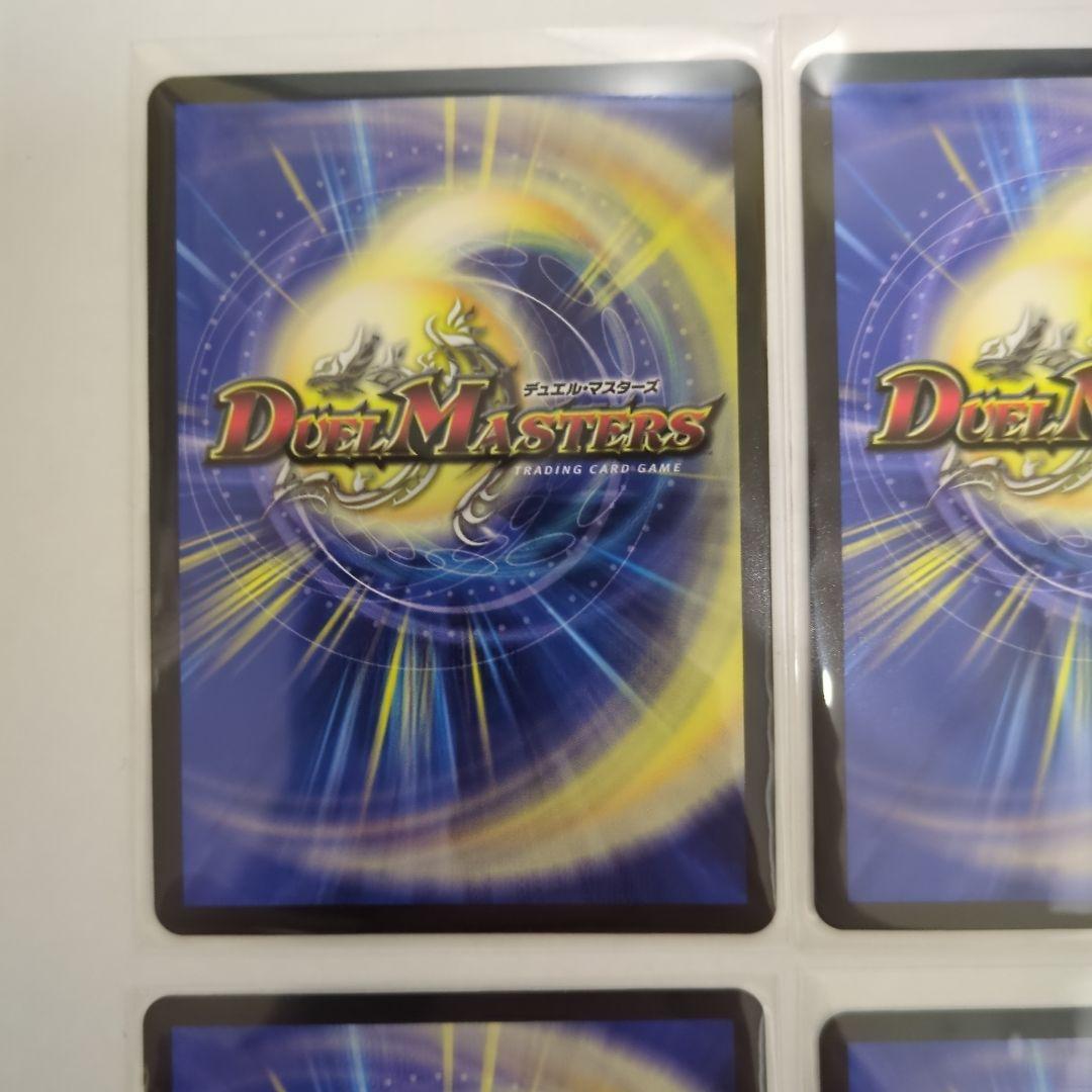 デュエマ　 轟く邪道 レッドゾーン ドリームレア