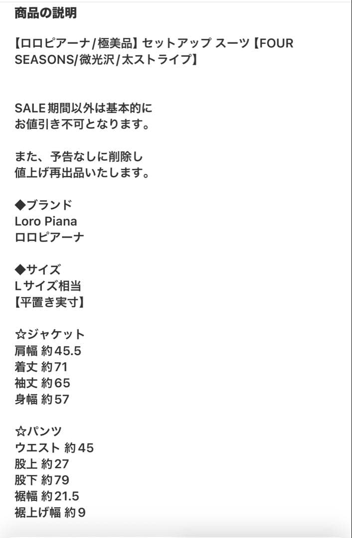 Loro Piana ネイビー ストライプ ビジネススーツ