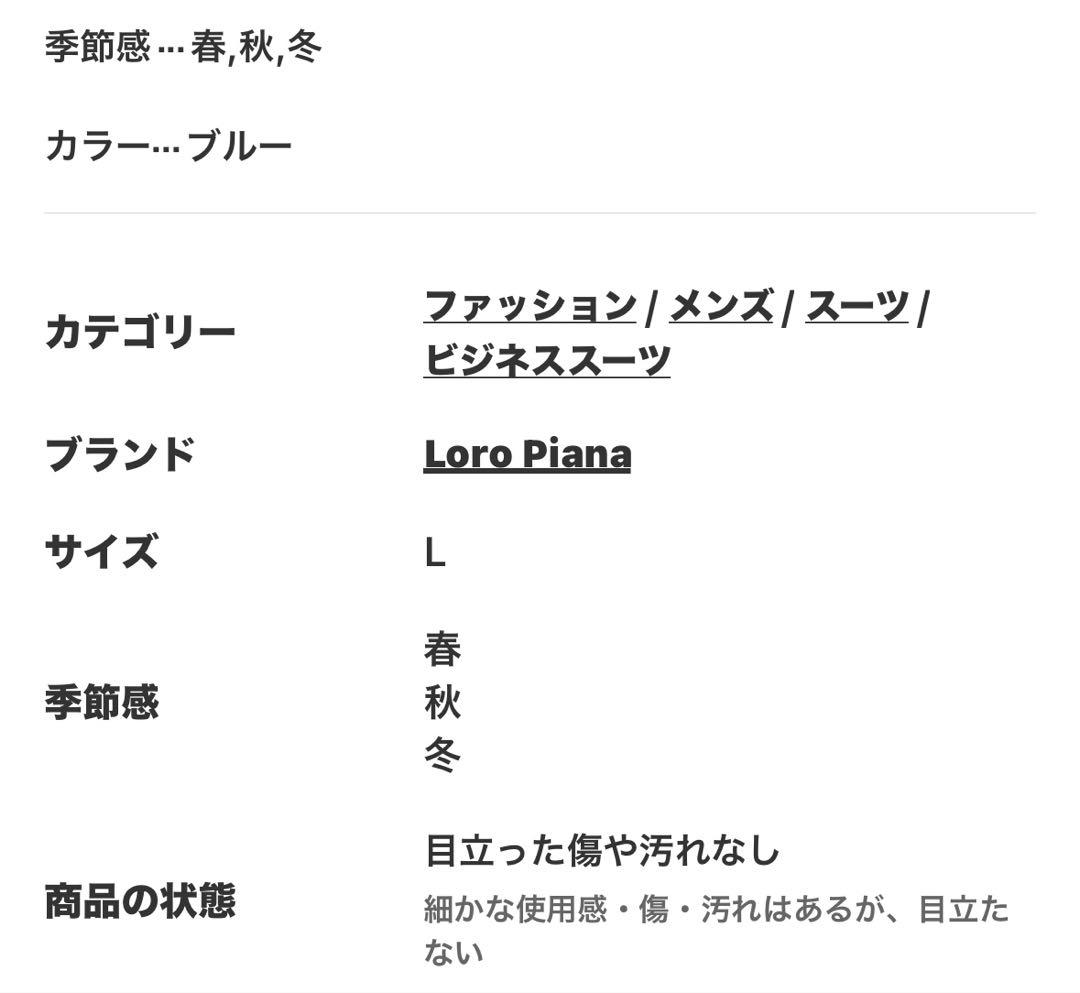 Loro Piana ネイビー ストライプ ビジネススーツ