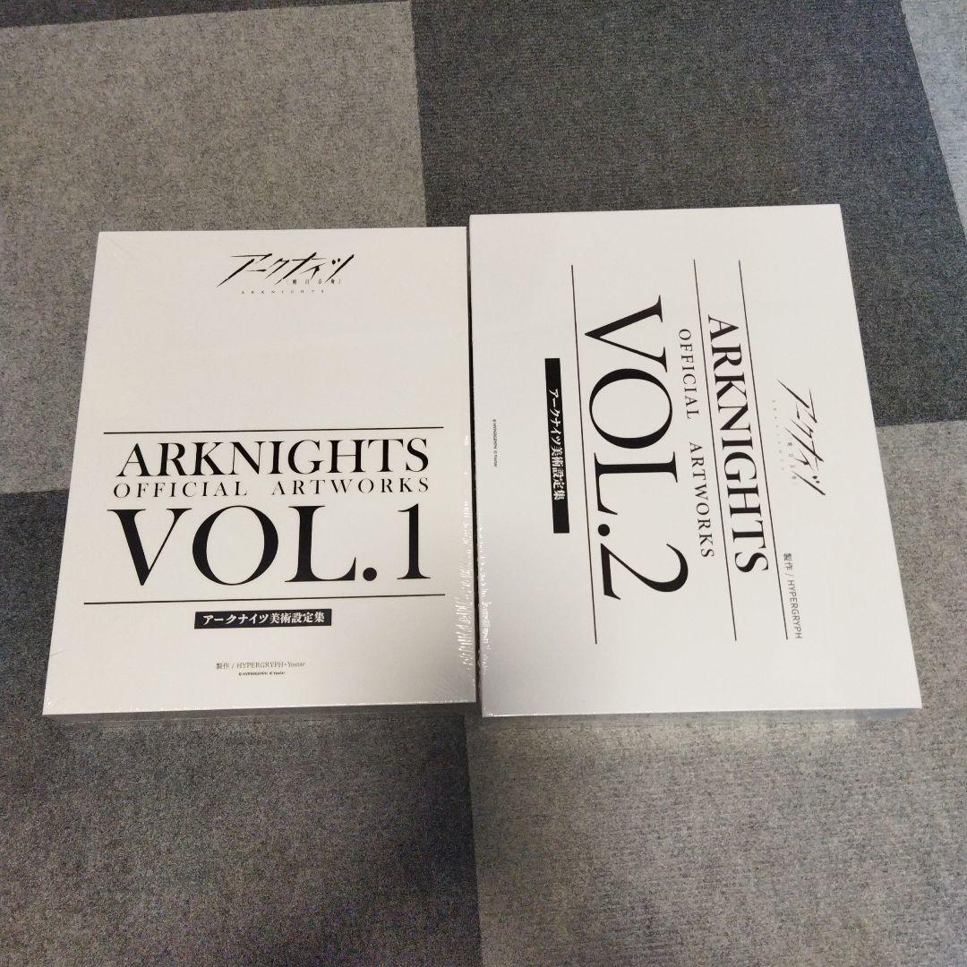 アークナイツ　美術設定集vol.1&vol.2