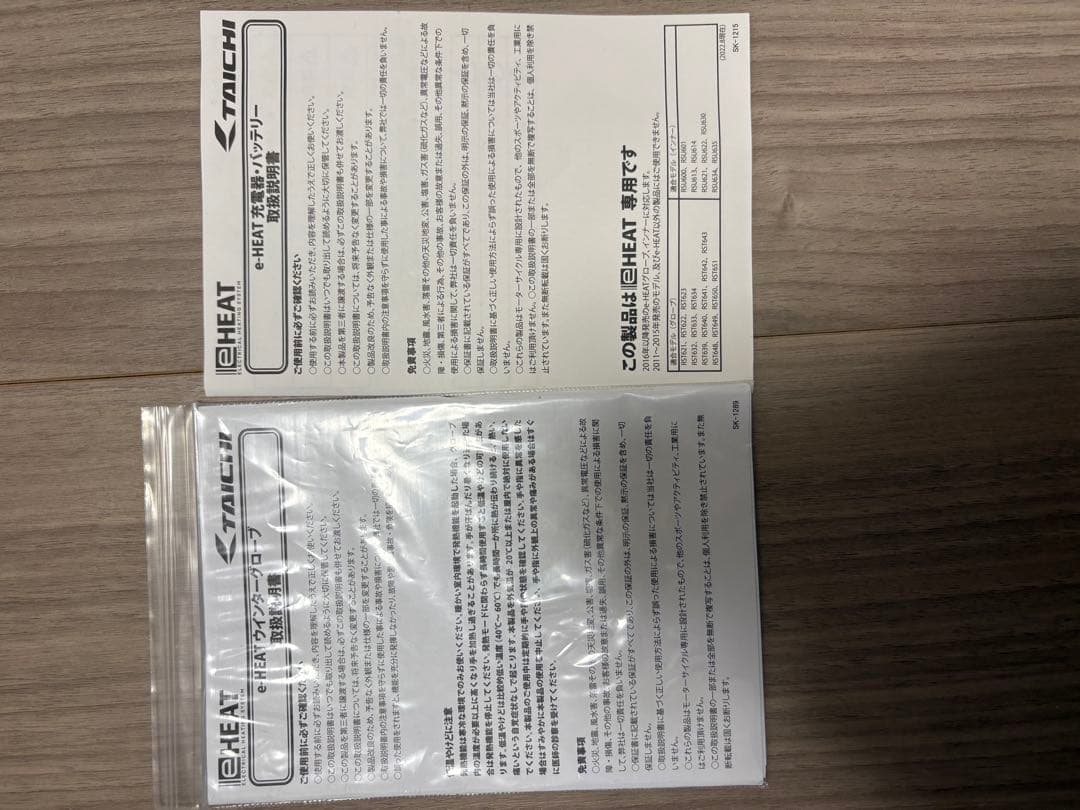 TAICHI 電熱グローブ バッテリー付き　Mサイズ