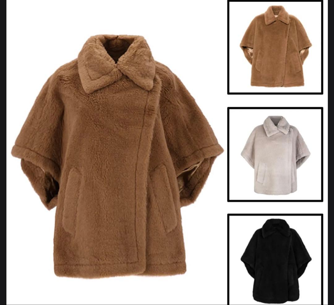 ほぼ未使用　MaxMara テディベアケープ