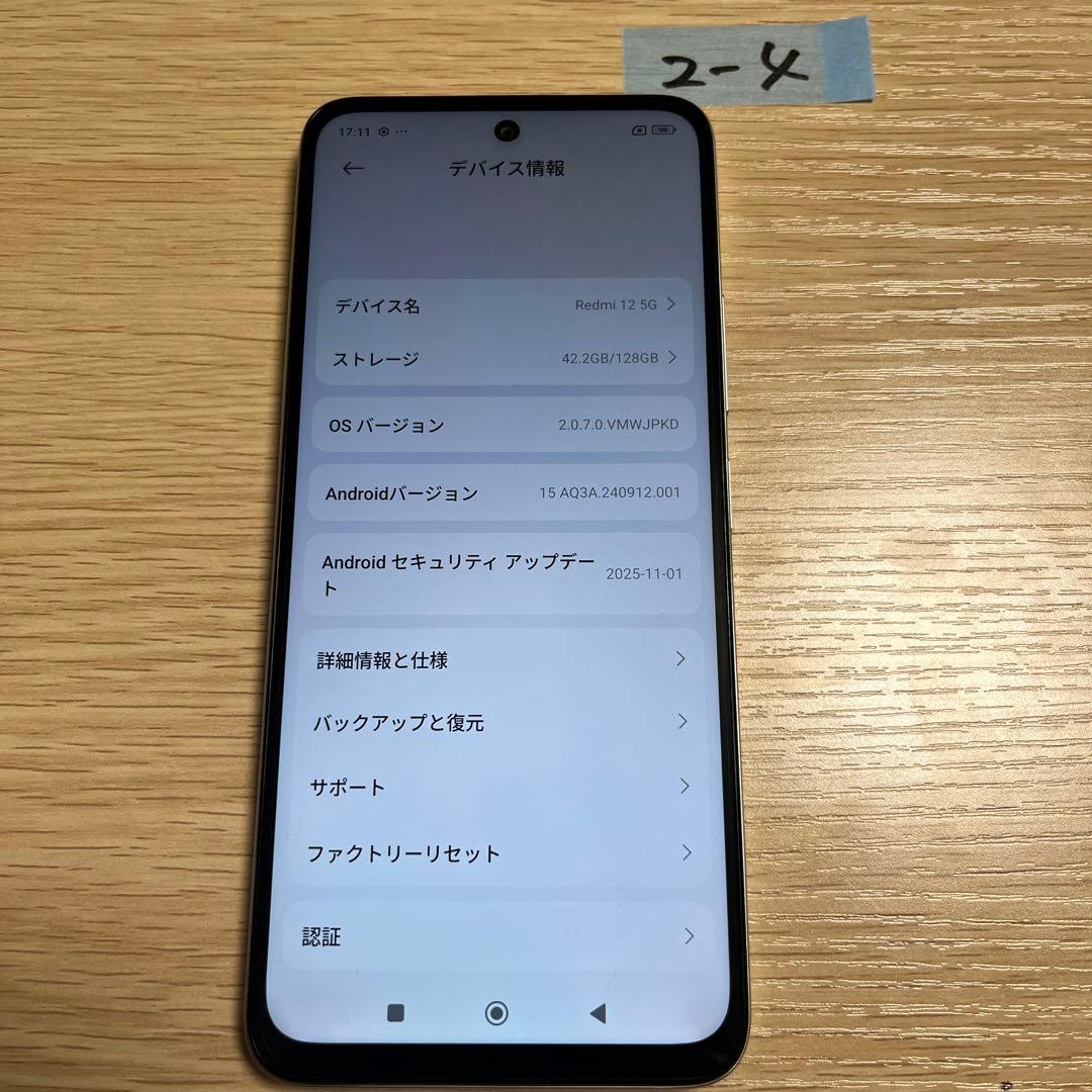 Redmi 12 5G 128GB 本体 XIG03