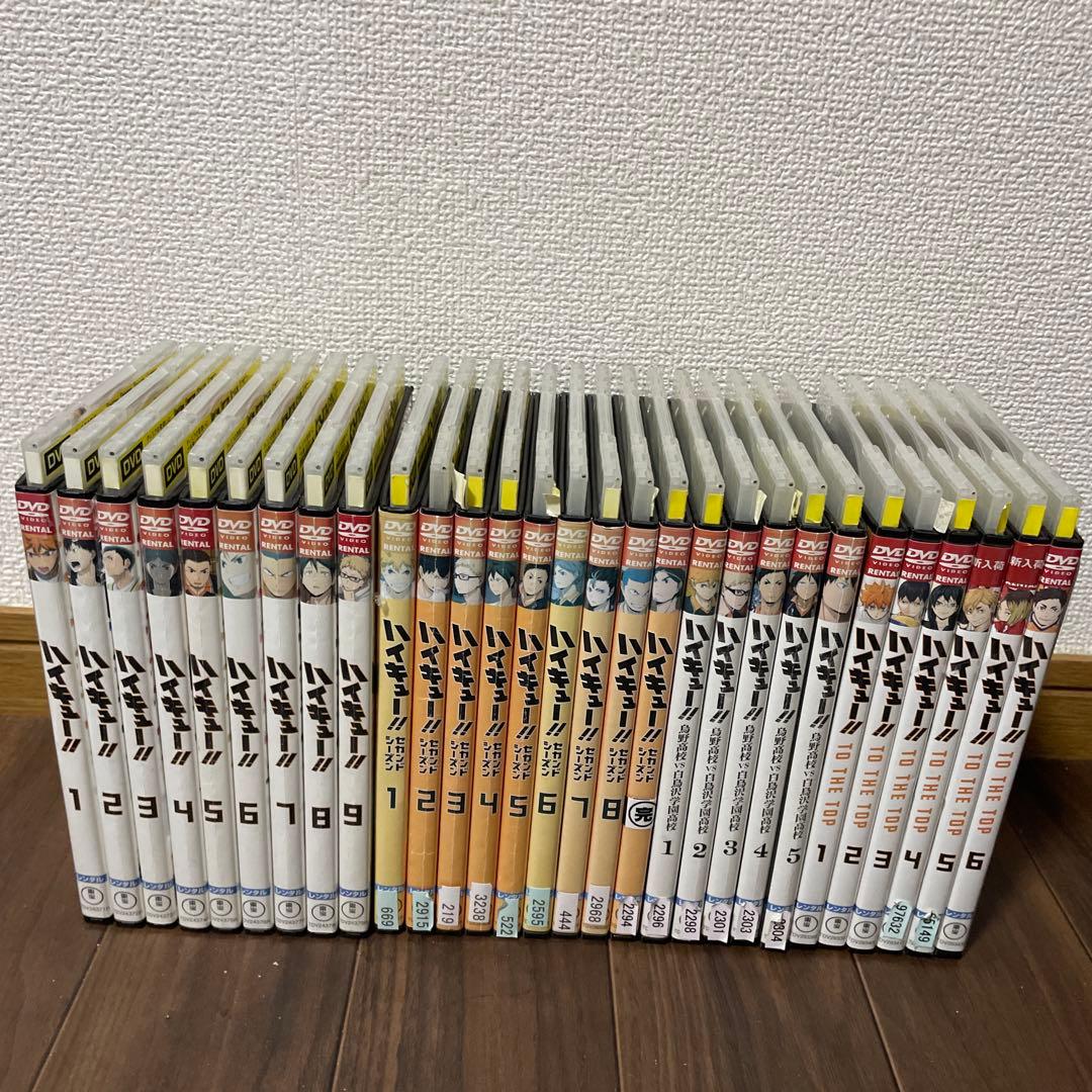 ハイキュー!! 1期～4期全29巻