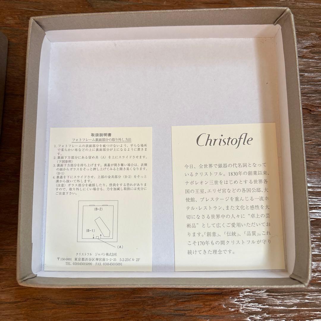 クリストフルフォトスタンド