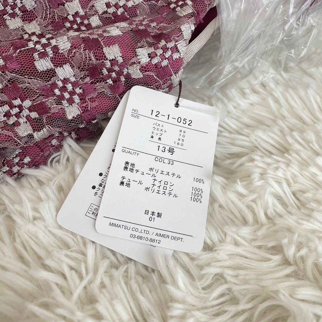 【新品未使用】AIMER ワンショルダー ステージドレス パープル