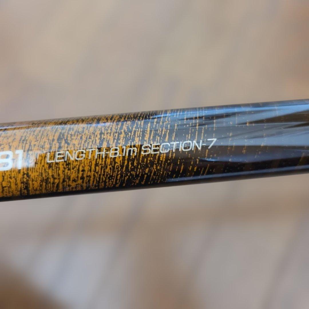 多少の値下げ交渉でしたら可！鮎竿　硬硬調　81