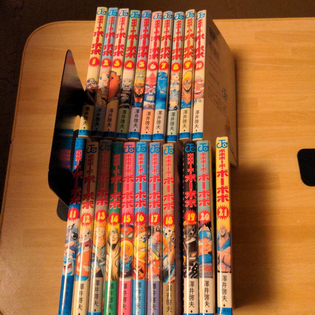 ボボボーボ・ボーボボ　全21巻完結セット