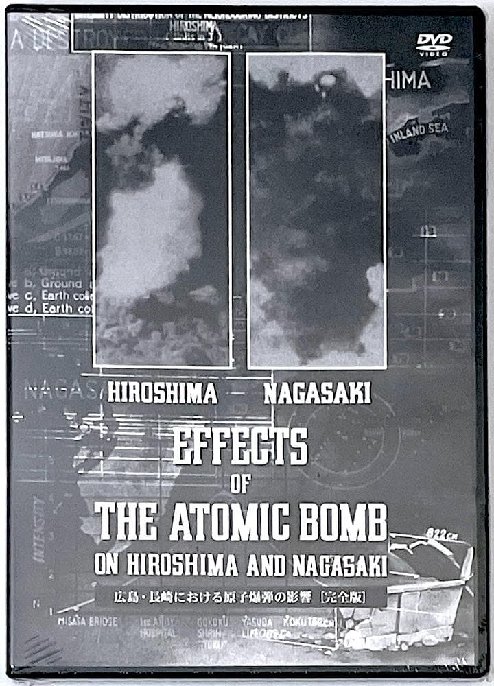 新品未開封 稀少盤 廃盤 DVD 広島・長崎における原子爆弾の影響 完全版
