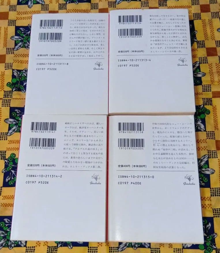 赤毛のアン エミリーシリーズ 全巻セット モンゴメリ プリンス・エドワーズ島